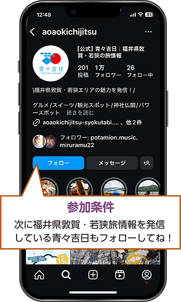 青々吉日をフォロー