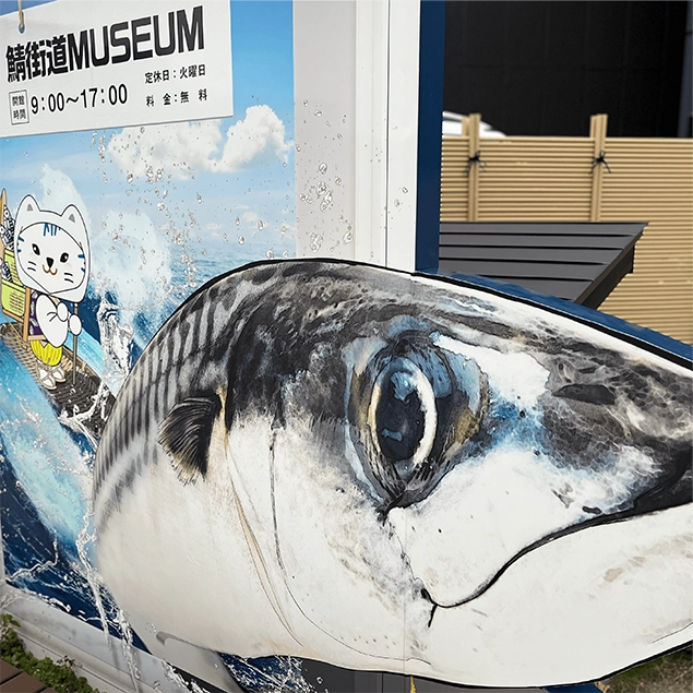 鯖街道